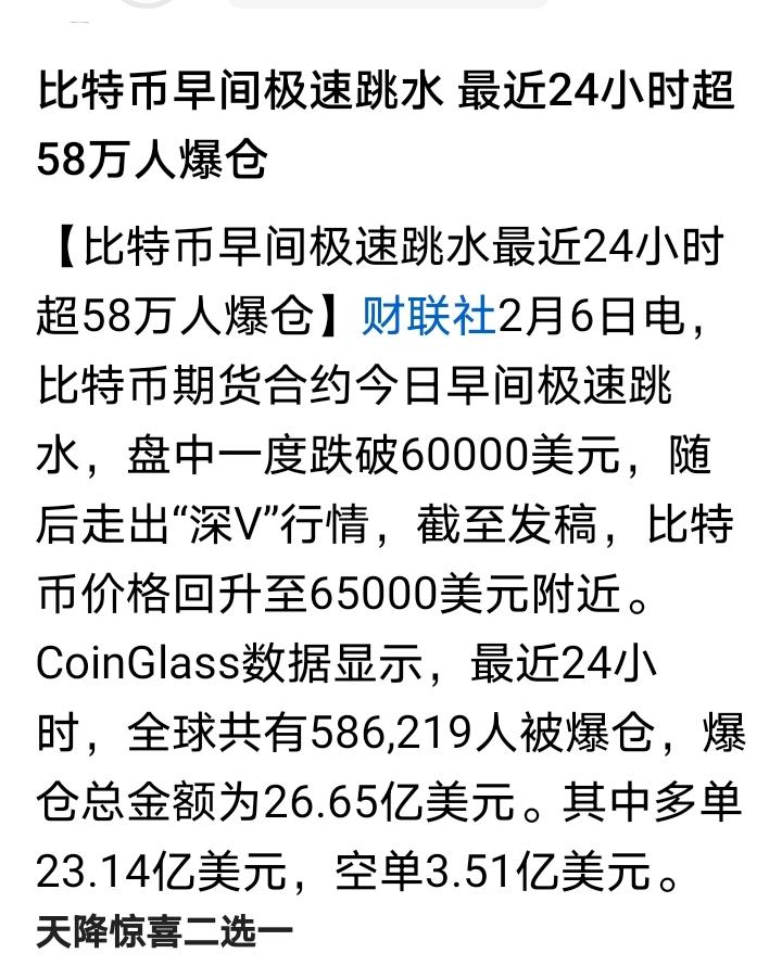 比特币连续暴跌，击穿60000整数关口，看这架势，华尔街估计就快出手收割比特币空