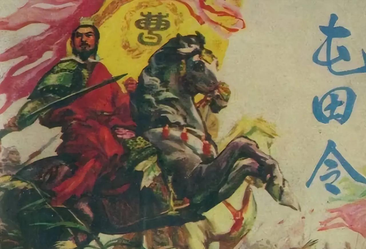 曹操是在东汉末年天下大乱之际，靠军事起家的。

在那个门阀士族林立的时代，当曹操