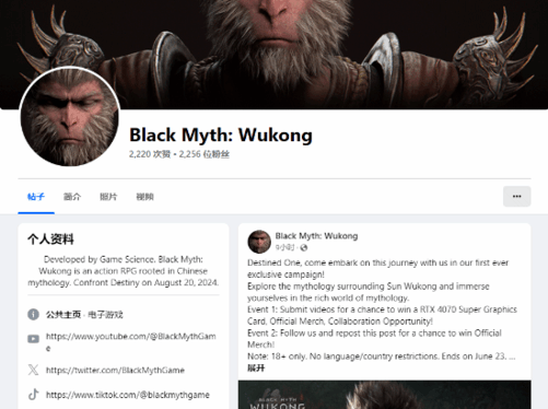 虚幻引擎4开发 中国神话题材游戏《黑神话：悟空》正式亮相