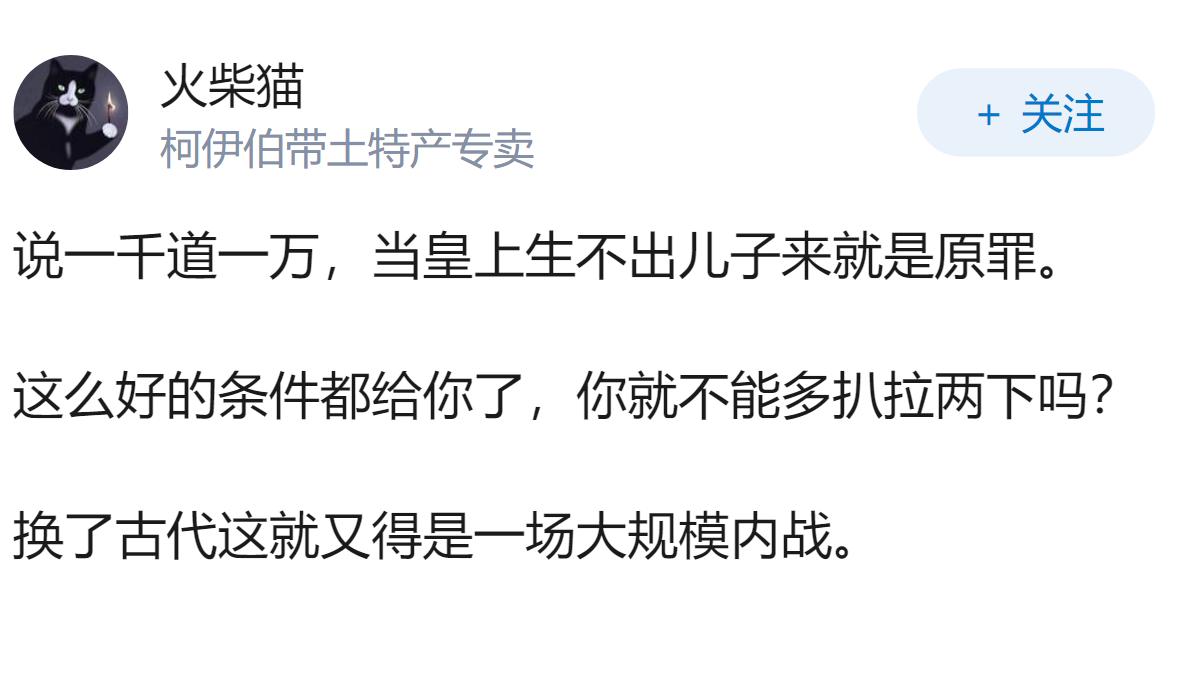 日本刚通过《皇室典范》修正案，彻底断绝日本女天皇之路，德仁天皇唯一的孩子无法继承