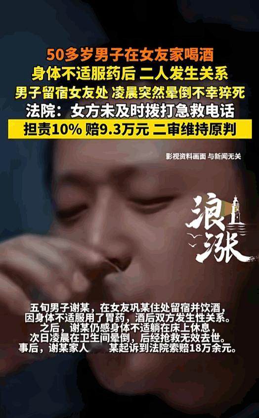 乐极生悲！甘肃甘谷，一50岁男子胃不舒服，吃了医生开的胃药。可他不但喝了酒，还一