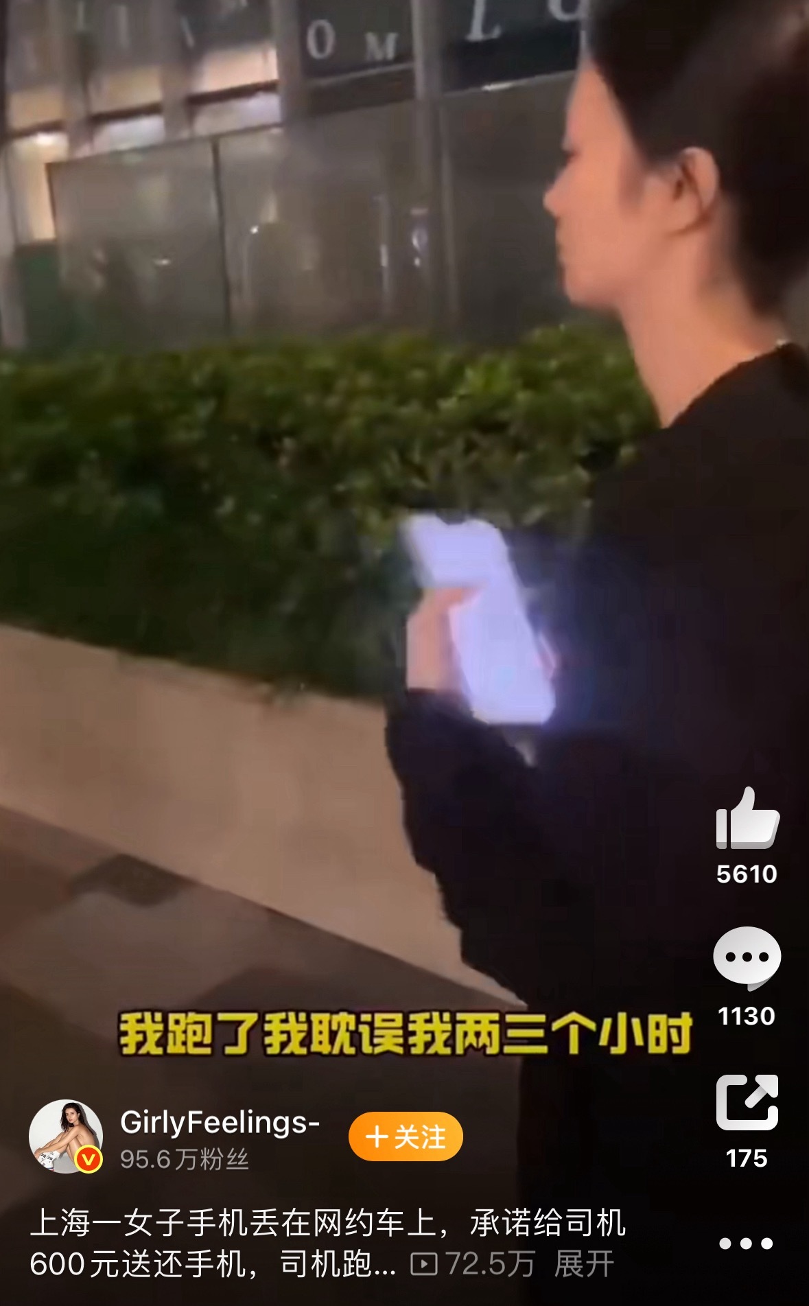 上海女子丢手机反悔拒付司机这种应该先付款再送货，不然直接就近扔派出所就行。 