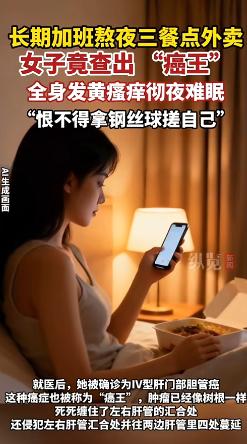 “悲剧还是发生了！”6月1日报道，广东深圳，一女子长期熬夜加班，因为工作忙，所以