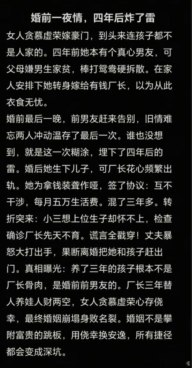 福报正能量广结善缘中国传统文化 ​​​