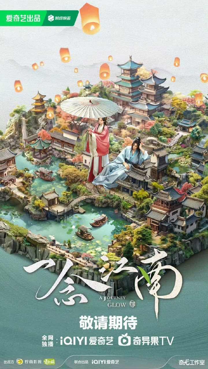 网传虞书欣一念江南九月开机虞书欣一念江南将开机 虞书欣一念江南将开机？尊嘟假嘟[