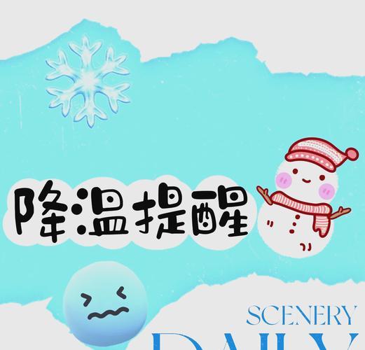 有人在开空调有人在开暖气！

近日，河北省张家口市康保县因气温骤降，比晚年提前开