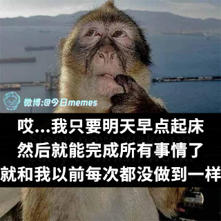 这次没事（9gag）今日meme[超话] 今日memes ​​​