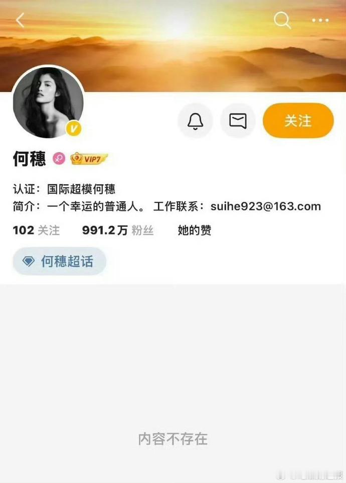 网传何穗婉拒 Vogue 群模封面，金九封面也传出被她拒绝的消息！资深超模有底气