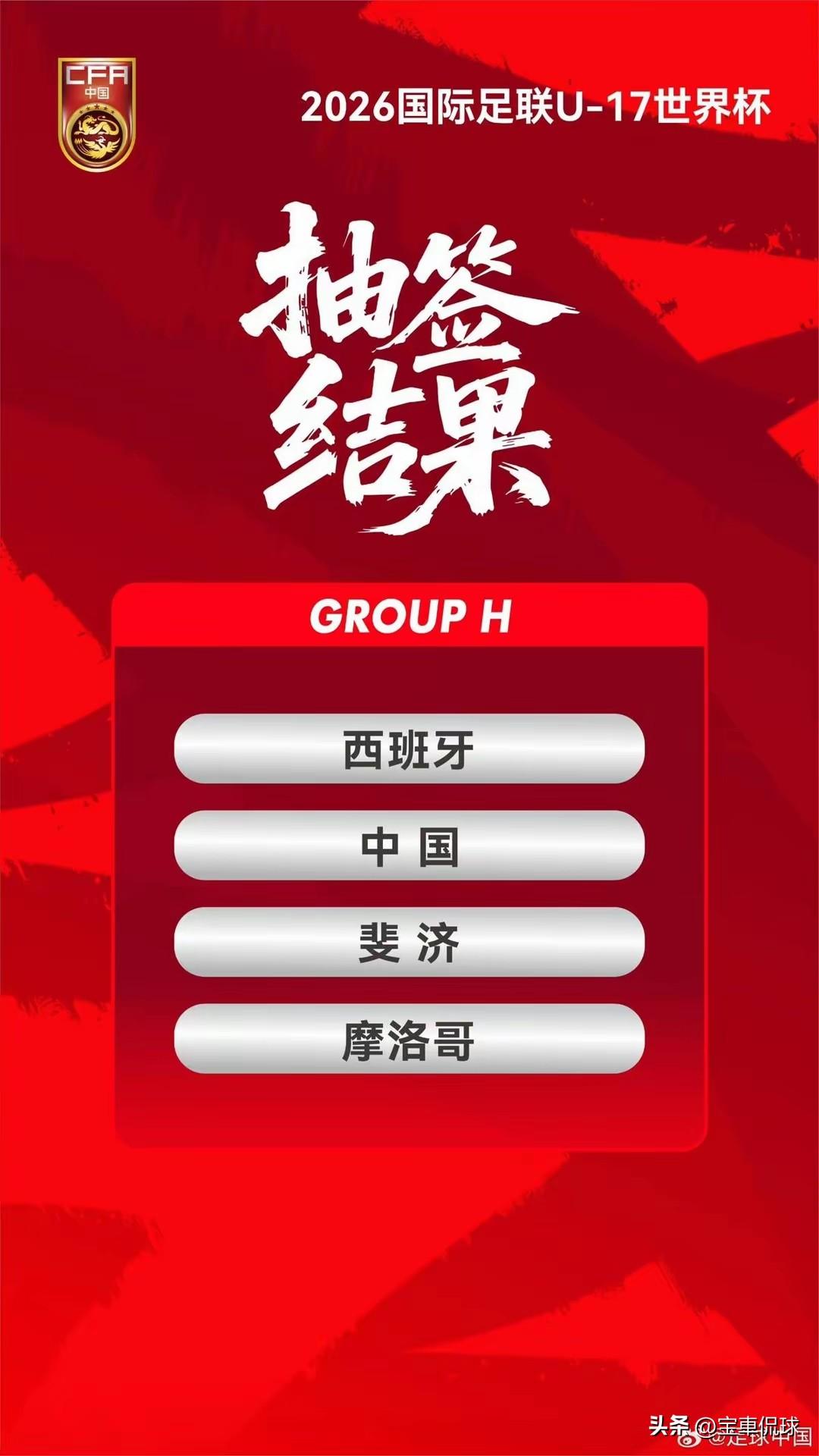 还讲什么上上签，下下签，对于我们中国男足来讲，能够参加世界大赛已经很不错，还讲什