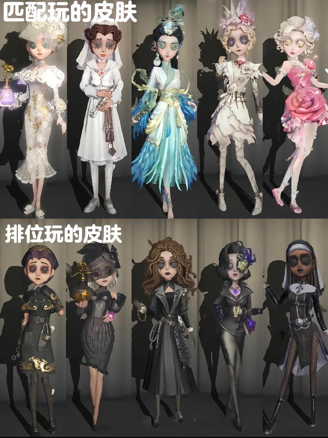 第五人格黑白双煞 地图啥色我穿啥色，实际上还不如穿好看点飞的时候也好看点#第五人