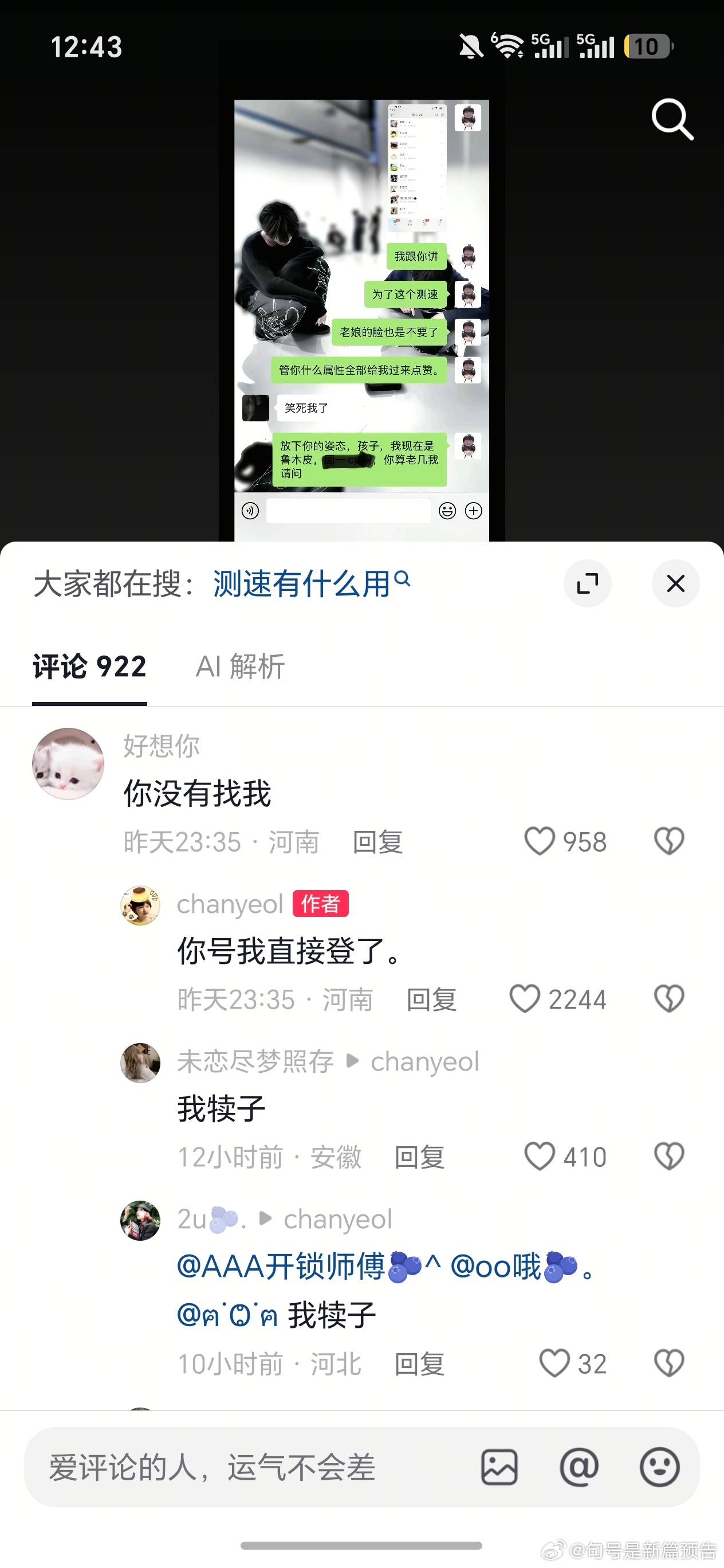 啊啊啊啊笑得我 ​​​