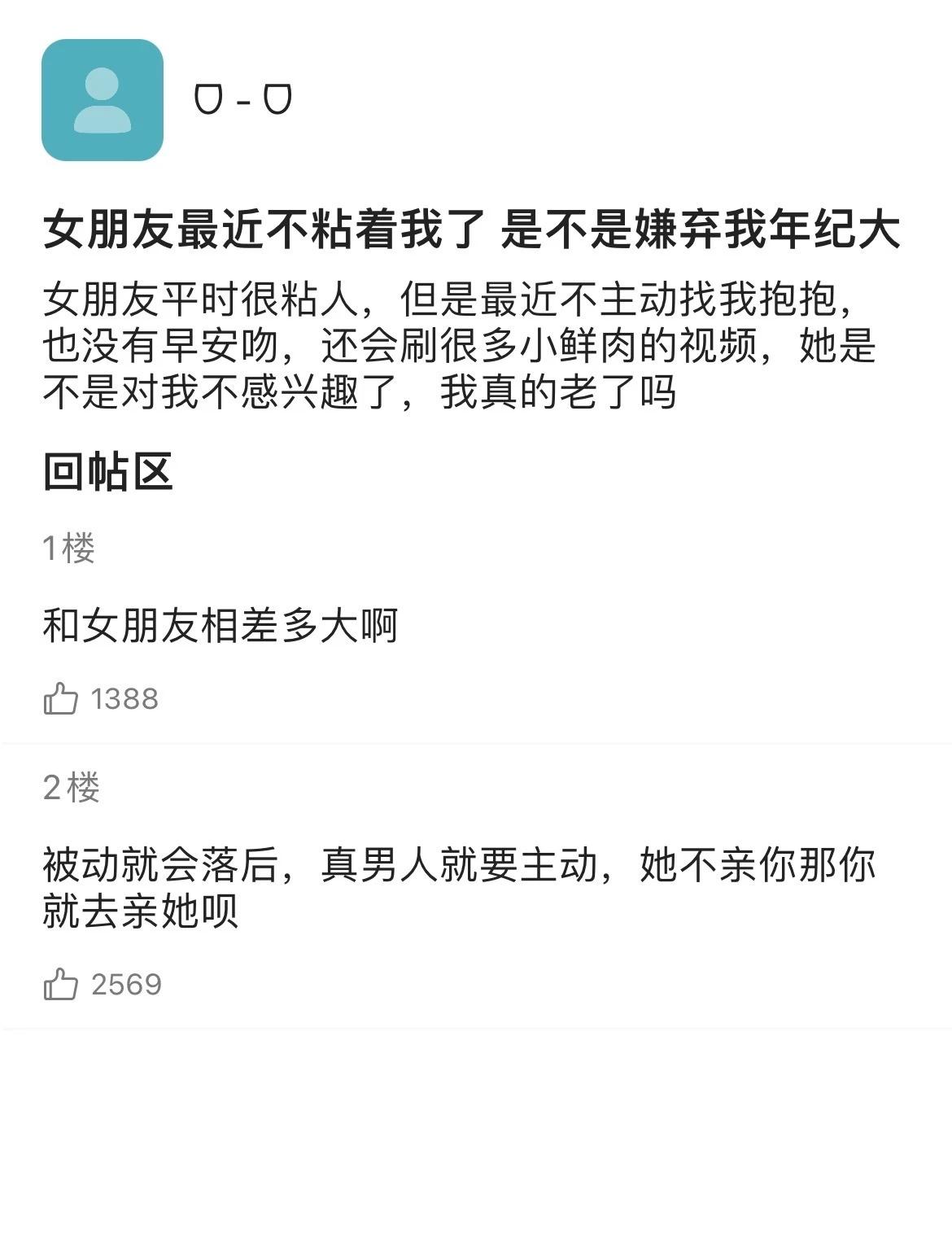 女朋友最近不粘我了 是不是嫌我年纪大
bg talkmaker 年上 论坛体