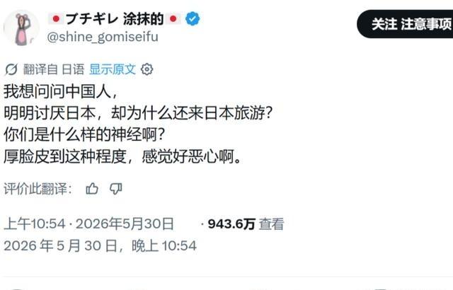 有个日本人曾在推特上说：“我想问问中国人，明明讨厌日本，却为什么还来日本旅游？你