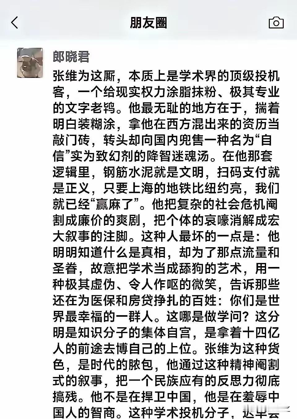 张不是一个人，而是一类人。
温、卢、林、项、汤……等等，这是一群大大小小的张…
