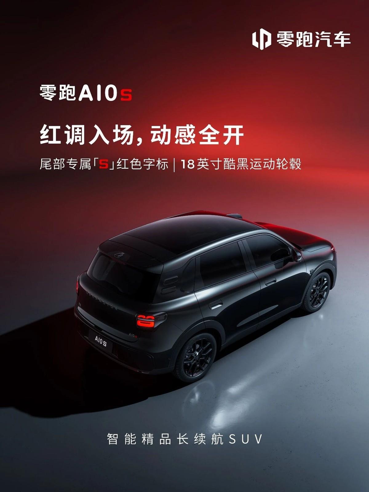 红黑经典，零跑A10s这波审美“杀”疯了
家人们谁懂啊，A10s官图一出来，我脑