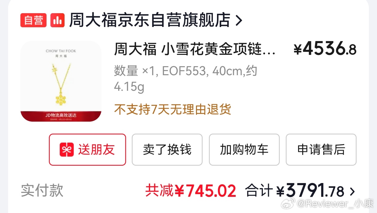 真要结婚的时候，涨价也得买。手机即便涨价，要是真坏了，也得咬牙下单。黄金跌到不敢