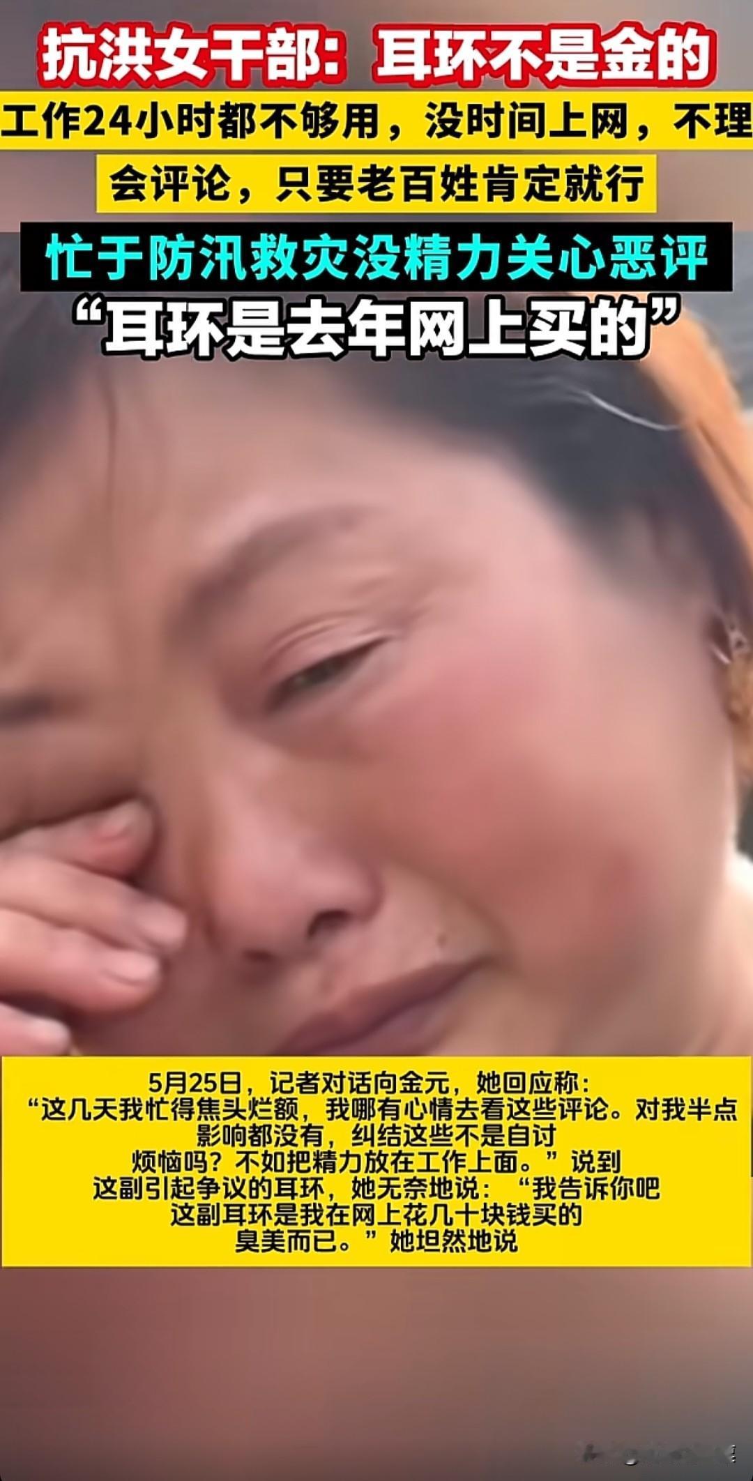 现在有一种歪风邪气，就是凡是正能量的事情，他们必须找出攻击点进行网暴，好像别人都