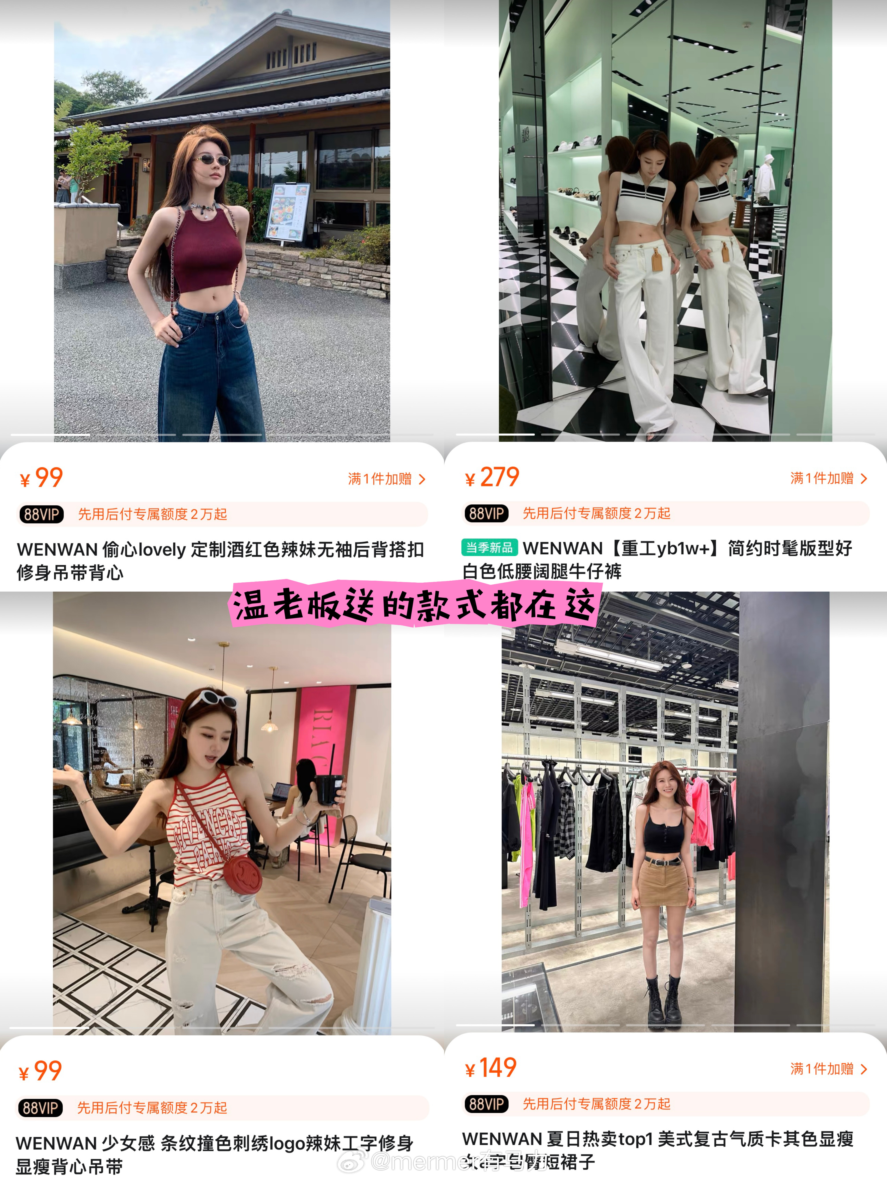 购物分享🛒 ​​​