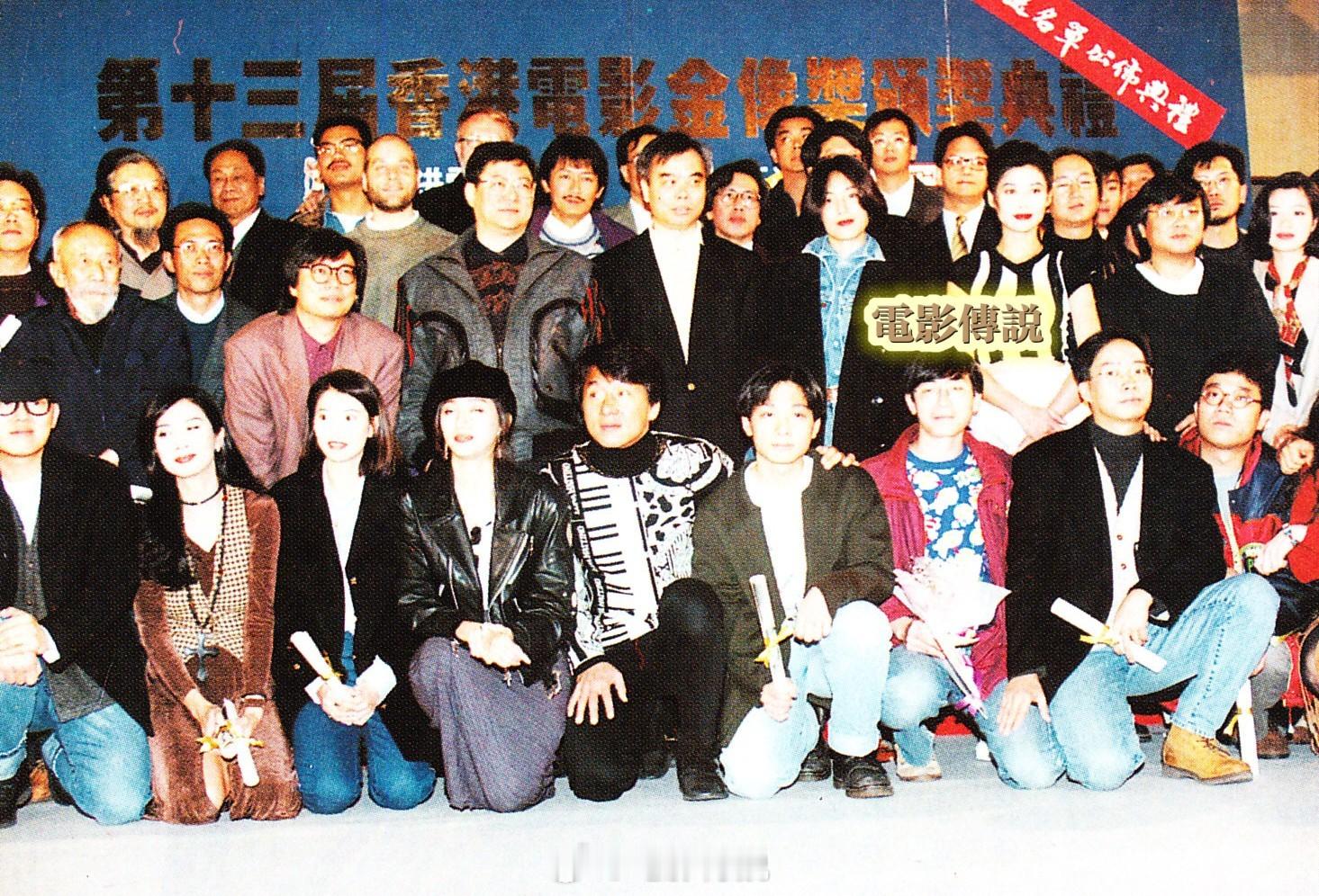 #電影傳說扫描# 1994年，第十三届HK电影金像奖颁奖典礼的出席嘉宾大合影。 
