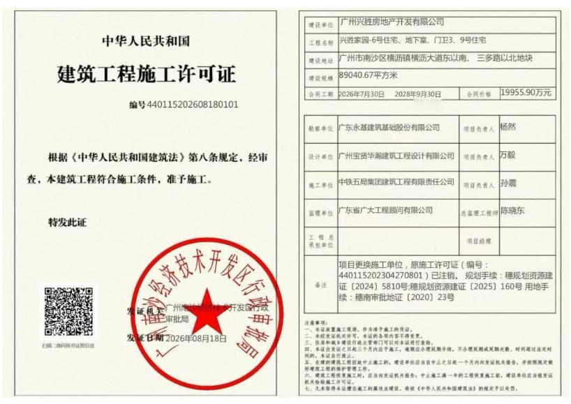 【南沙楼市】好消息！横沥岛尖尖的某楼盘终于要等来复工了，这个命运多舛的岛尖最东部