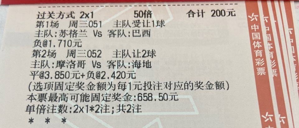 今天的一点自己的看法，昨天全部拿下。世界杯预测