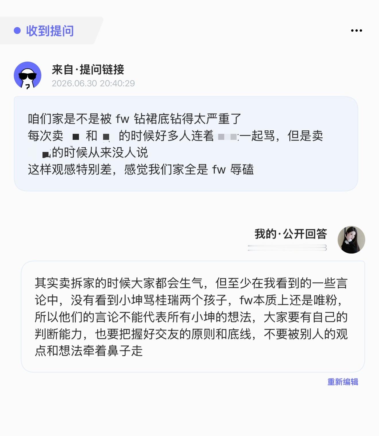 希望大家对所有事都有自己的想法和判断，也搞清楚自己来这里是为了什么，不要人云亦云