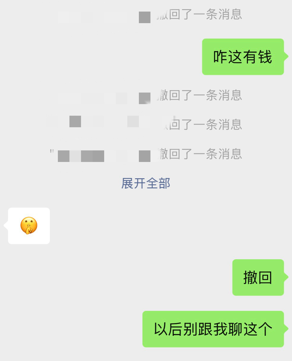 现在的小孩唠嗑真是真是没轻没重，聊到某个客户，最后来了句，哥你可别往外说啊，保密