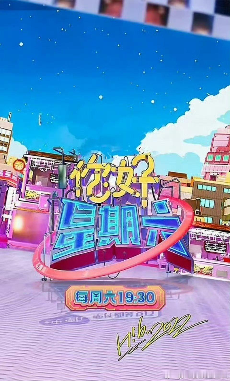 你好星期六  已更6.13期资源攒取，真有… 