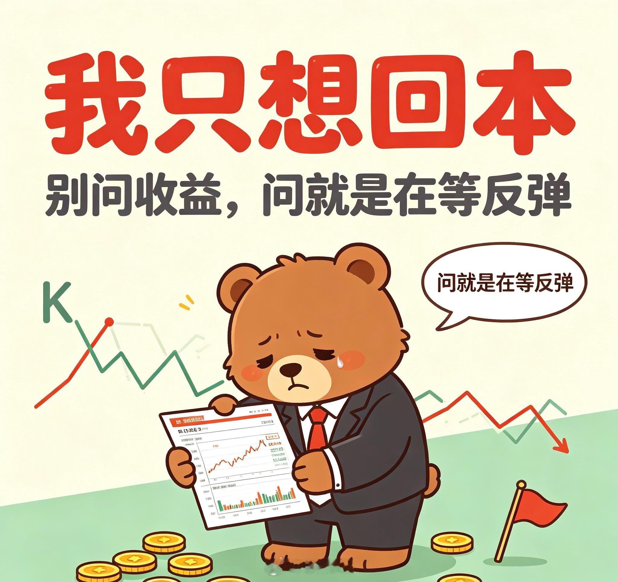 早☕️疯狂星期四！大盘在经过两连阳之后，昨天眼看要变绿，但尾盘10秒拉红，这精准