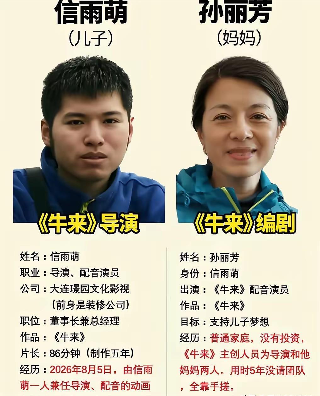 一部上映十天票房才七千七百元的电影，在两天之后就达到了六千零三万元。

《牛来》