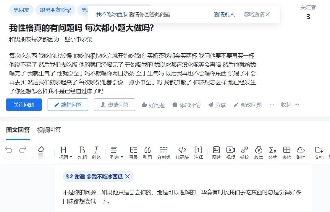 不是你的问题，如果他只是尝尝你的，那是可以理解的，毕竟有时候我们去吃东西时总是觉