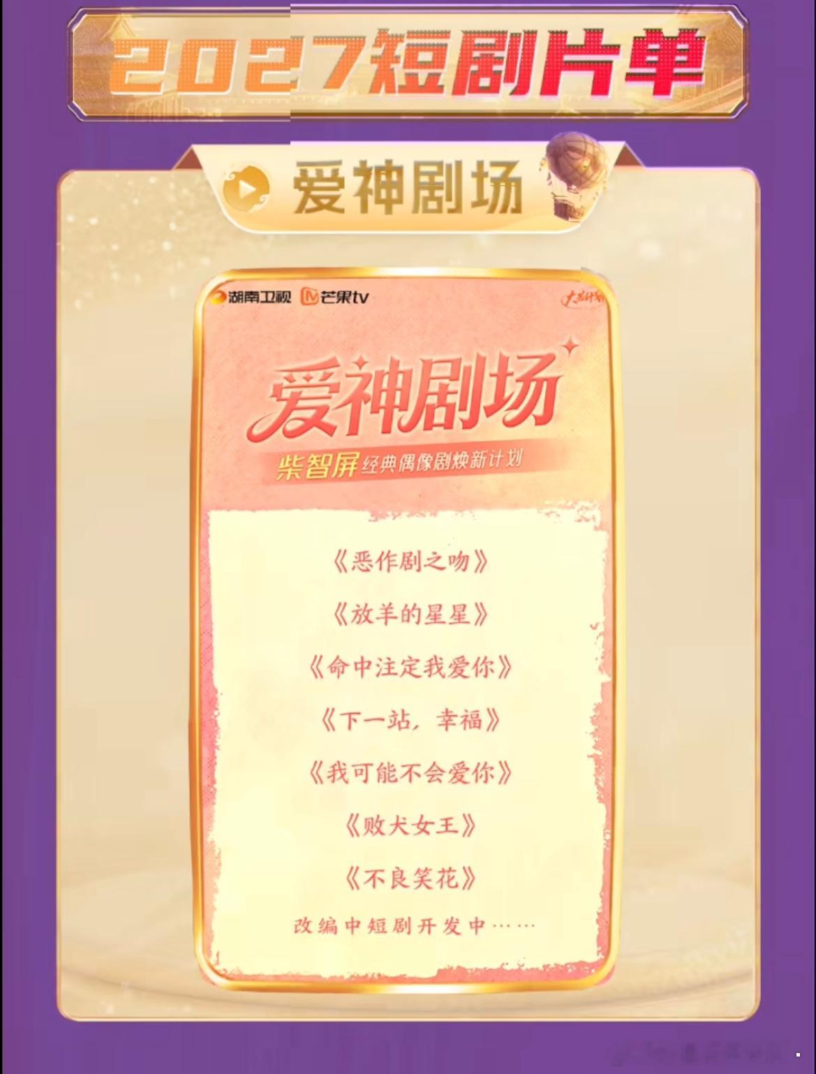 又要翻拍经典台偶啊[开摆] ​​​