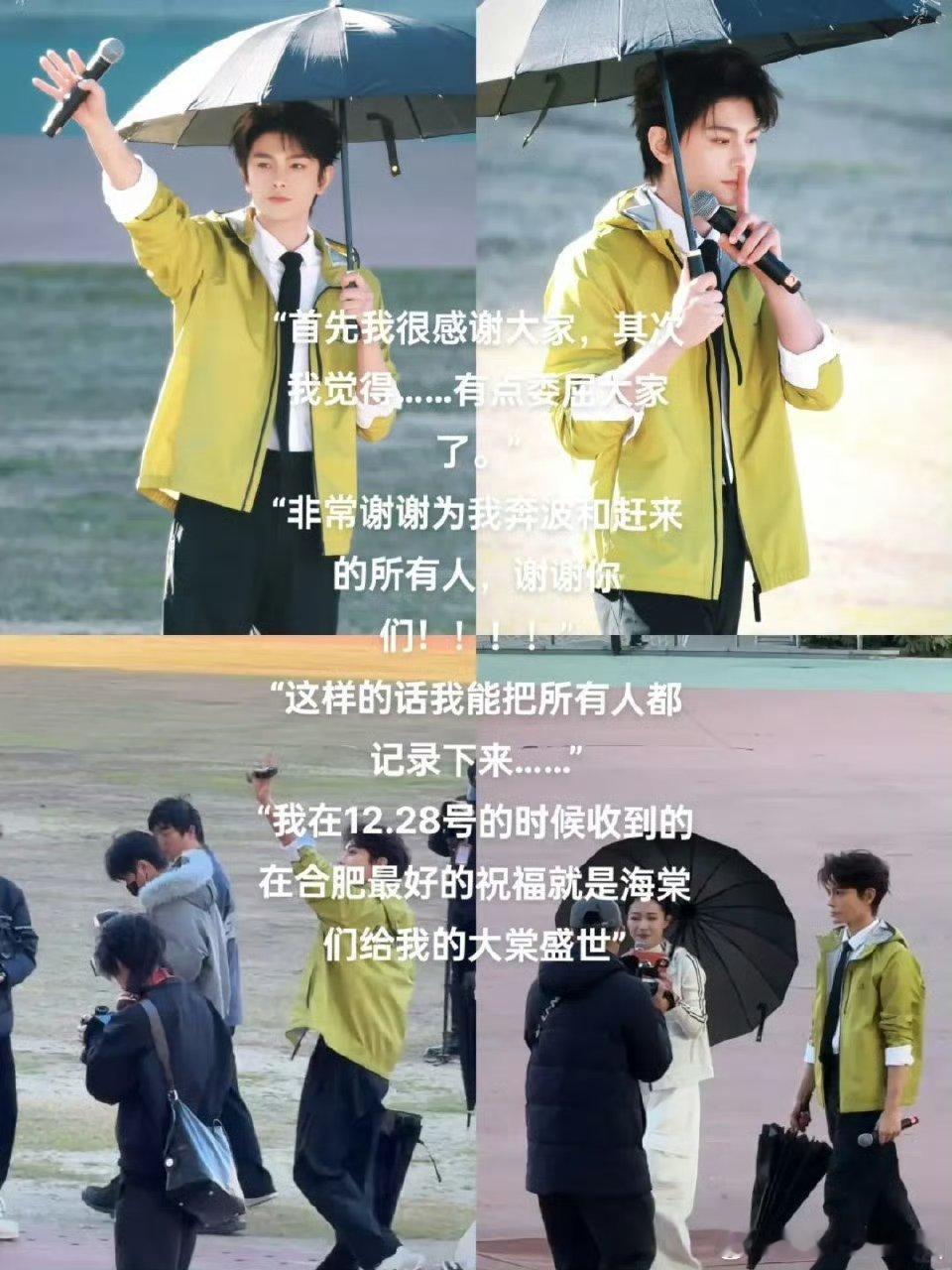丁禹兮委屈大家了 不委屈，见你一面超级值得，12.28我们有你，海棠和丁禹兮要一