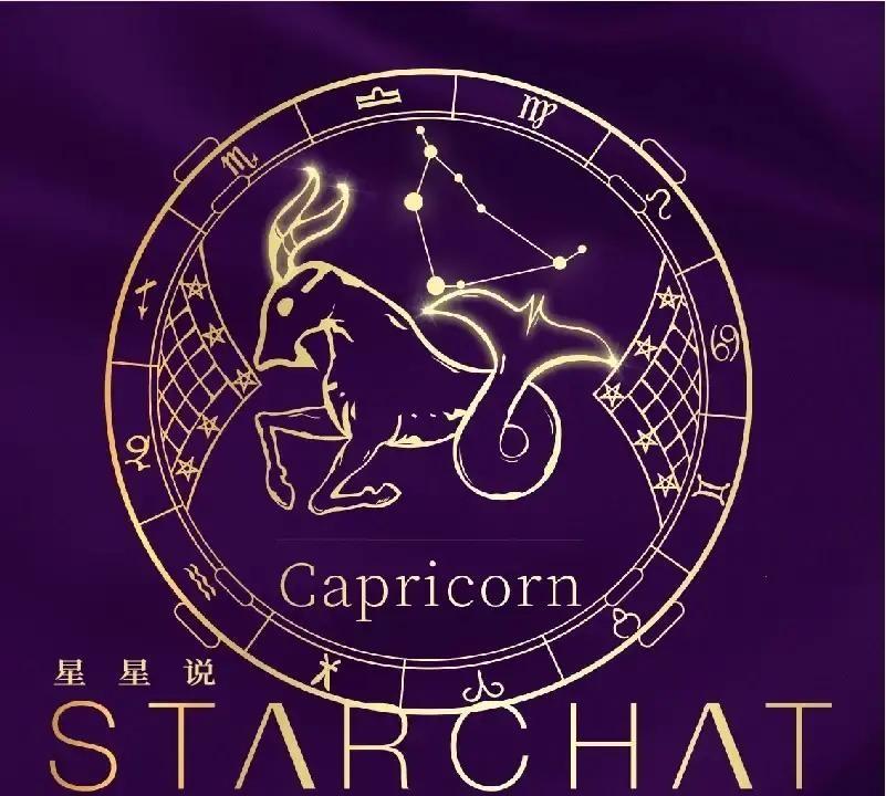 《星星说》给摩羯的一周剧本太抓马：身份反转、秘密被扒、神秘男临门一脚。
我刷完直