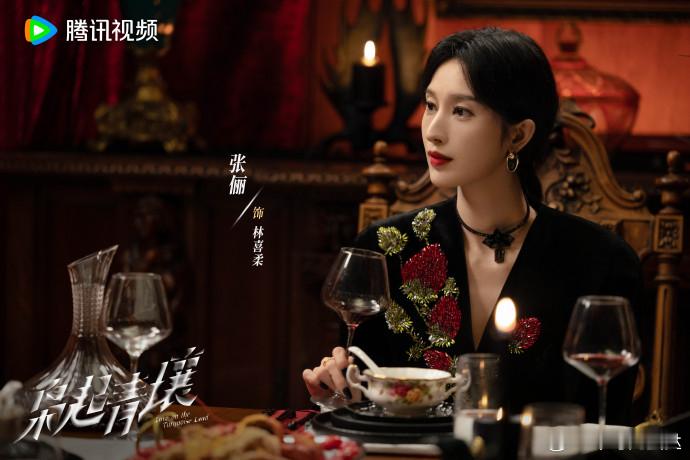 终于有剧拍黑化不化烟熏妆了 张俪演的林喜柔太绝！无烟熏妆却靠眼神、语气带压迫感，