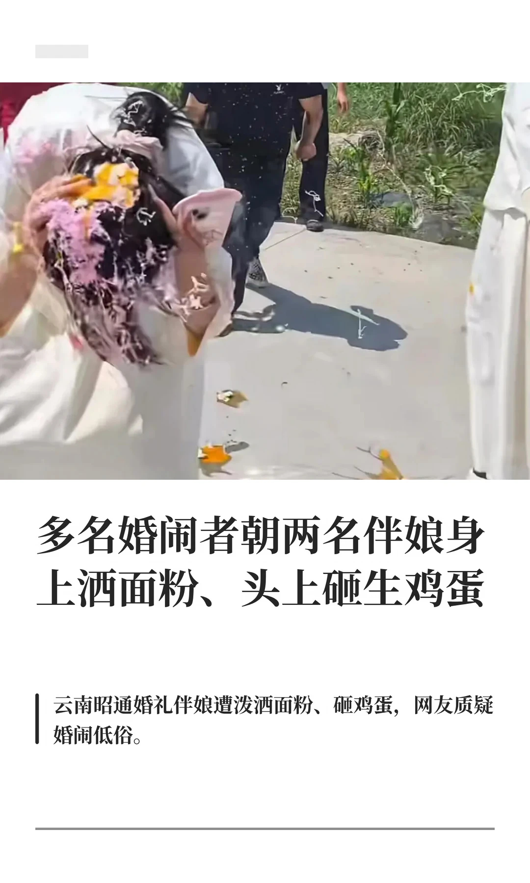 20岁伴娘遭婚闹致伤残获赔23万挺心疼这个姑娘的，二十岁正是最好的年纪，可能刚毕