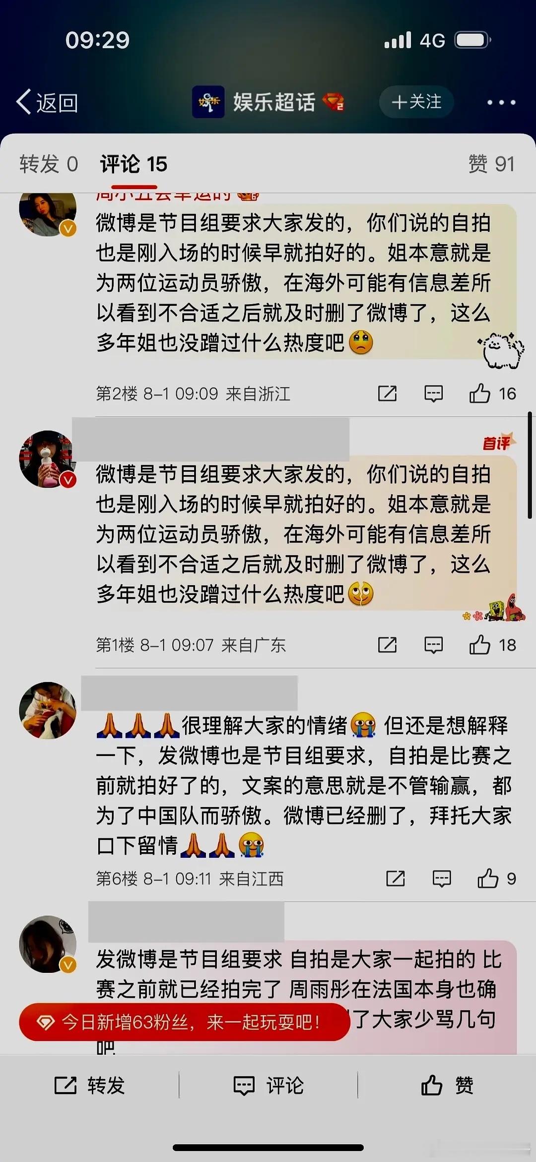 比赛是看不懂的。运动员是不关心的。美美打卡是要的。热度是要蹭的。粉丝是要洗的。 