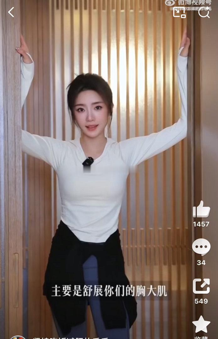 张月门框拉伸练好体态方法    女明星张月的私藏：门框拉伸大法   有“门”就能