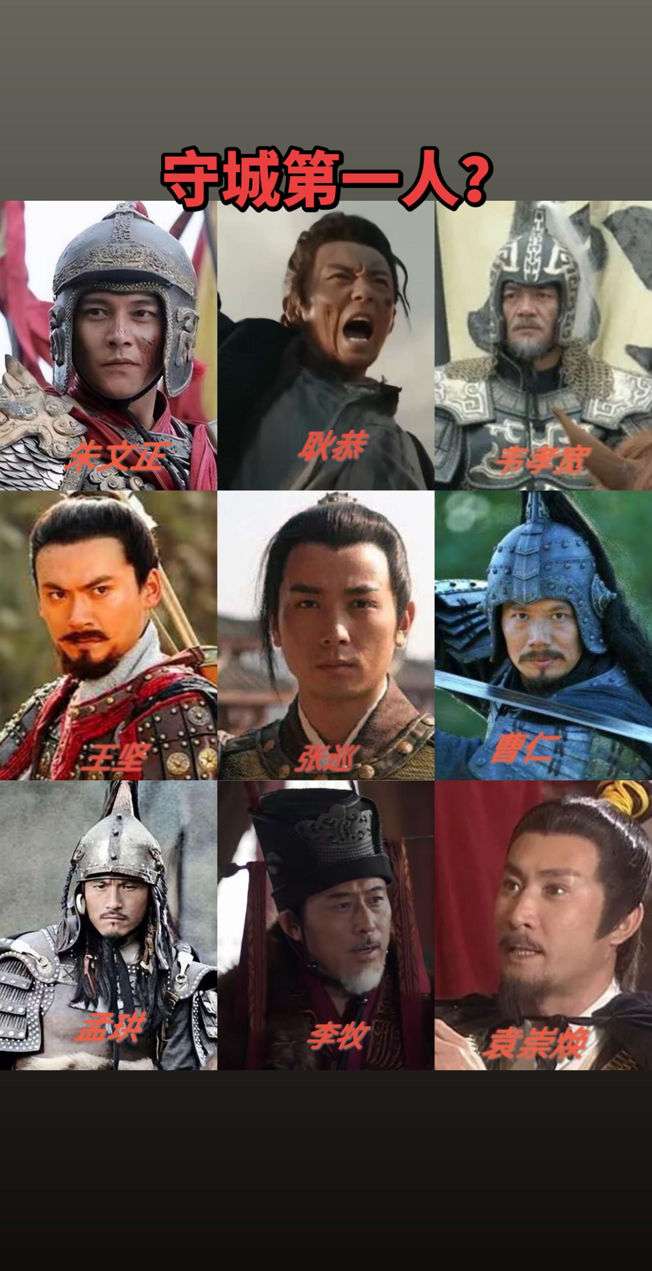 张巡曹仁朱文正