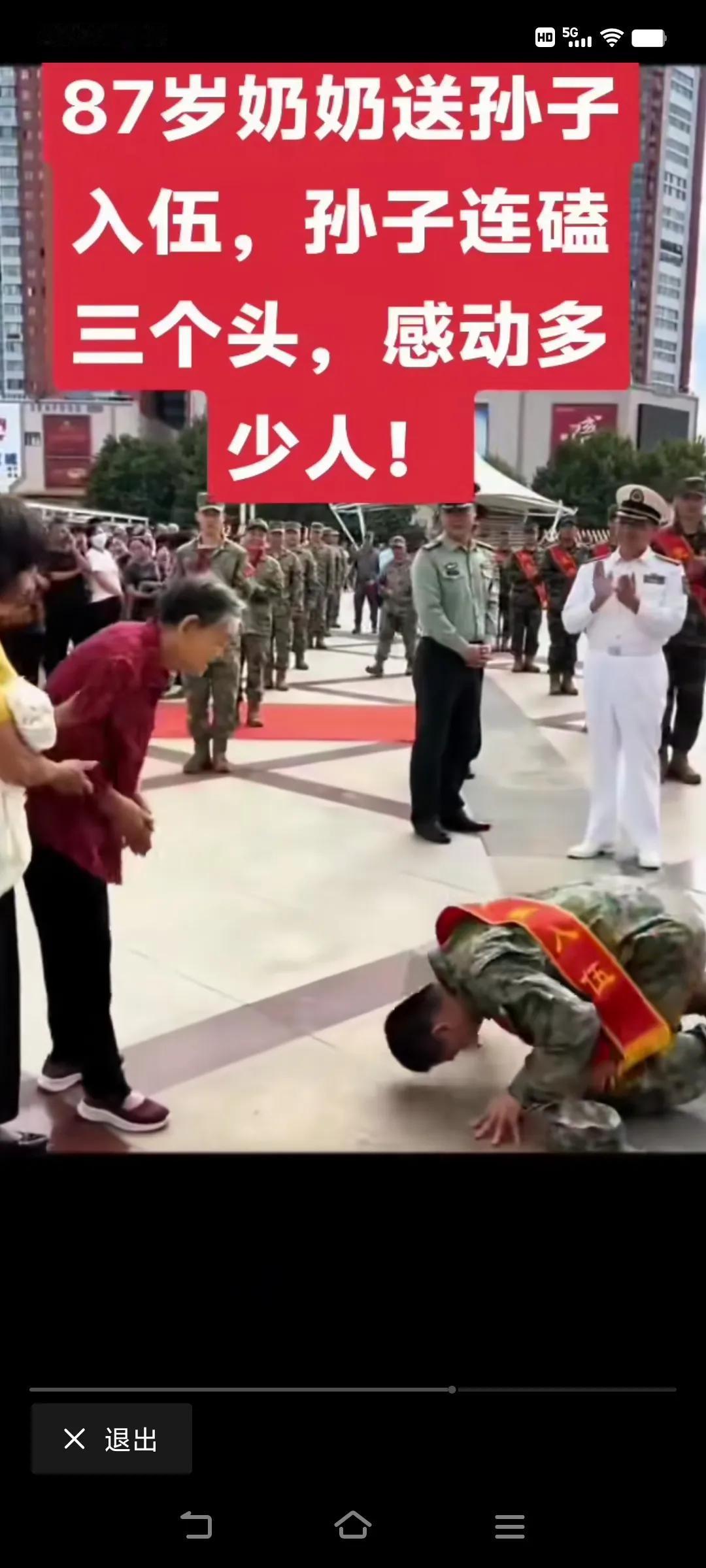 敬礼，向军人致敬，自古忠孝不能两全，好男儿志在四方！#向新兵敬礼# #千里送战友