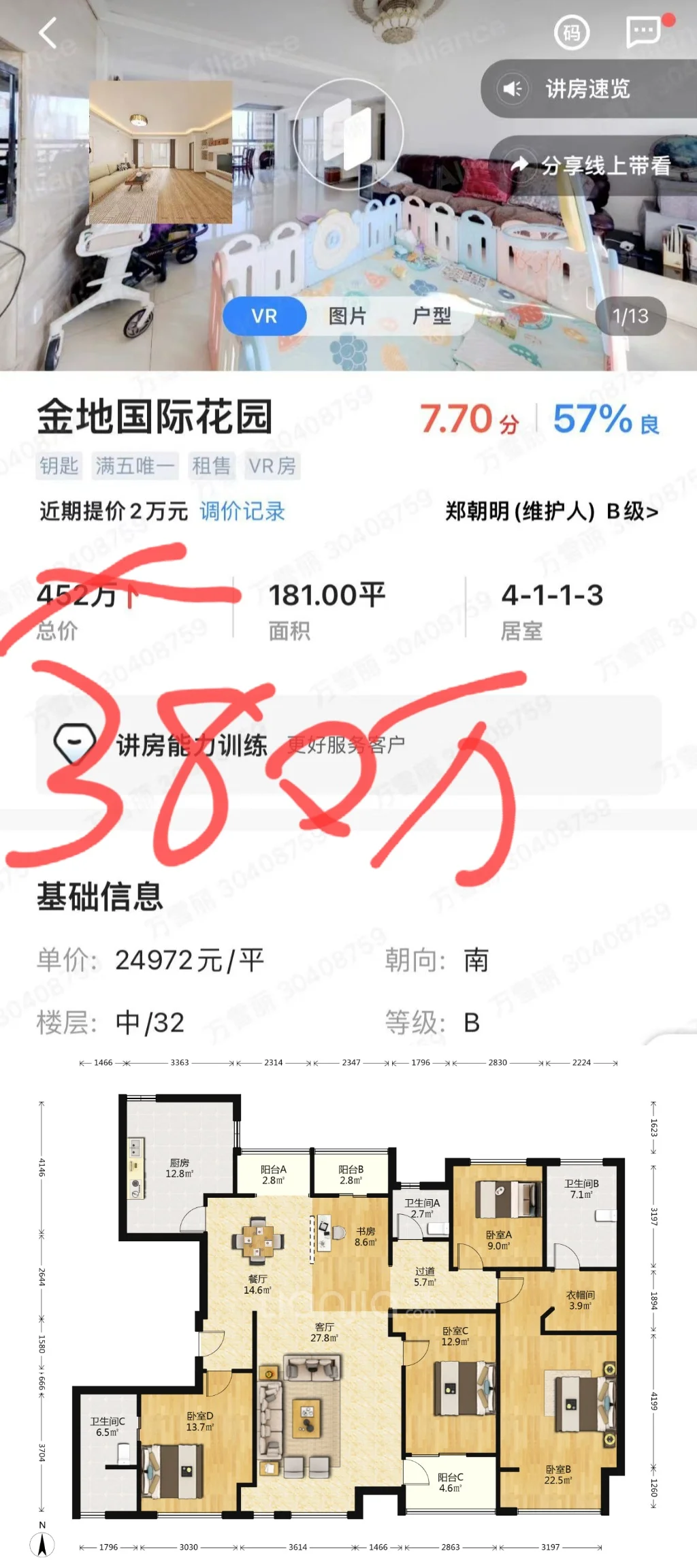 笋盘：鄞州公园单价都要破2了