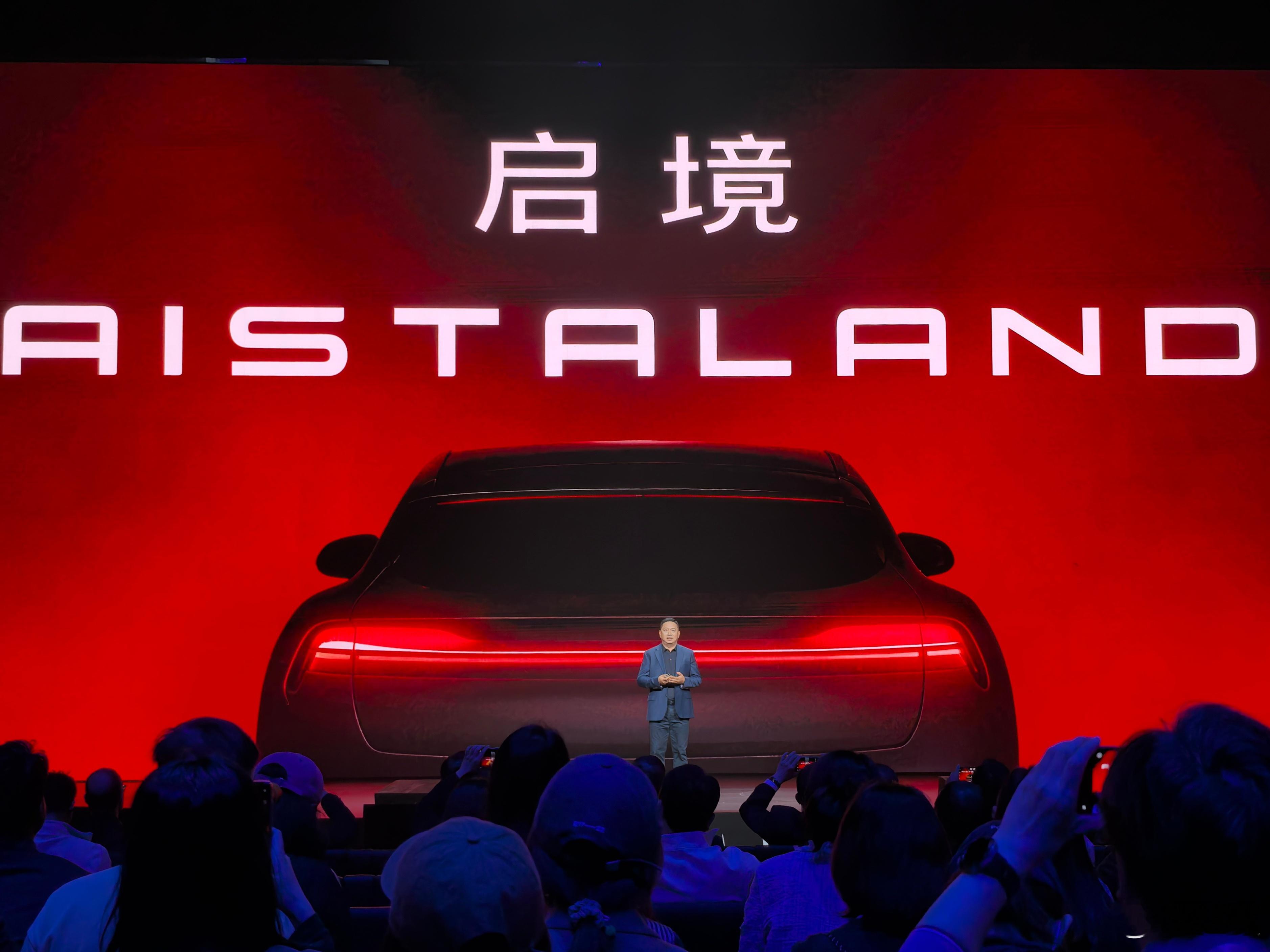 启境中英文名正式揭晓！中文名“启”是开启，是首个；“境”是境界，是领域。英文名“