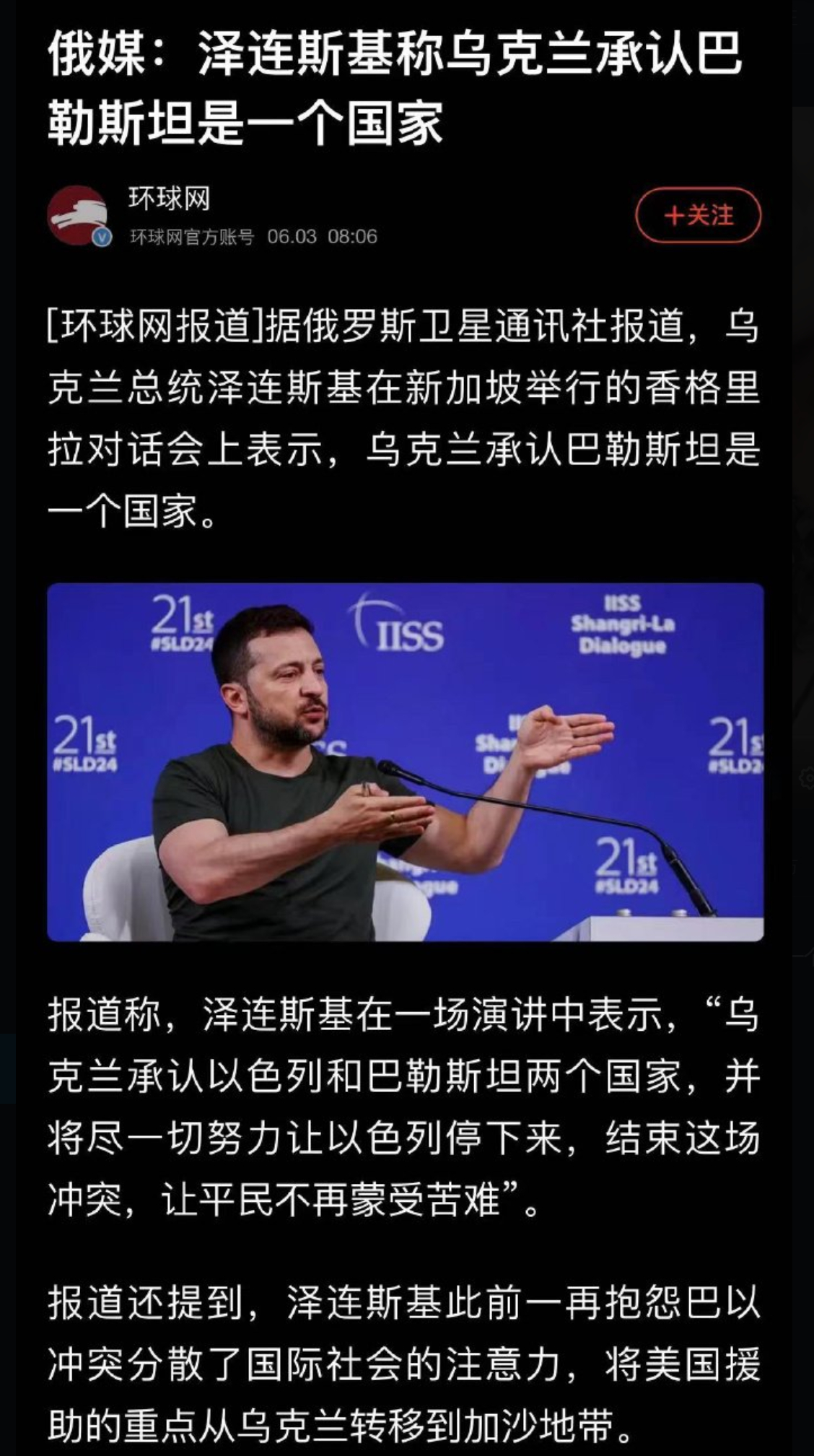 好家伙，我直接一个好家伙，泽连斯基代表乌克兰承认了巴勒斯坦。这下之前乌贼变鱿鱼的