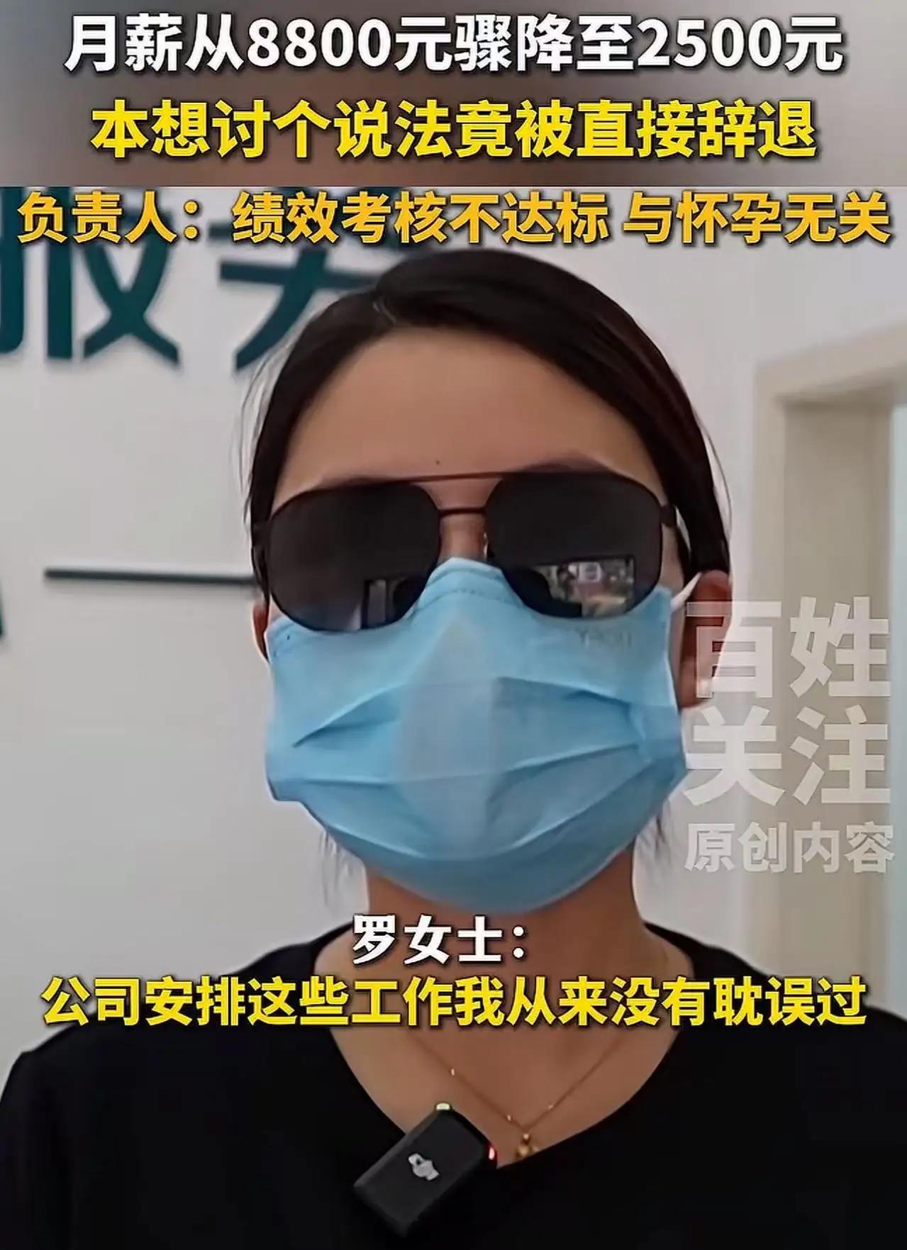 “这样搞女人都不敢生孩子了！”贵州贵阳，女子发现自己怀孕后，老老实实向公司报备，