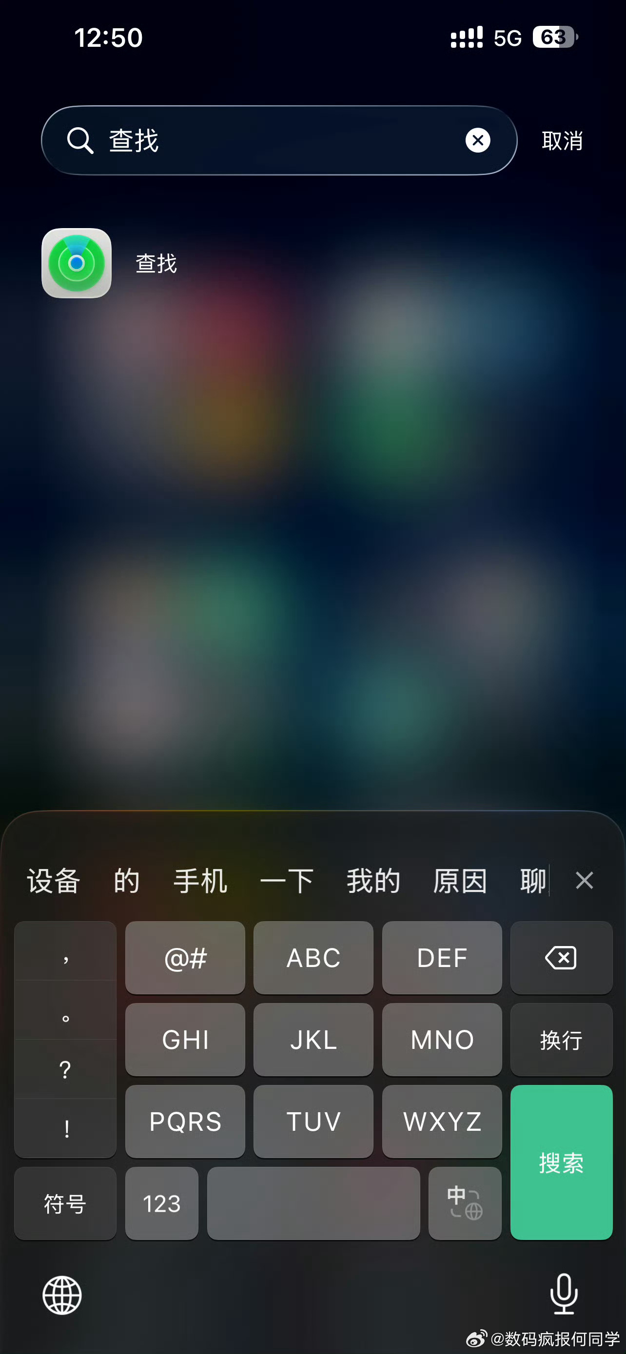 iPhone iOS 26 Beta 5 隔空投送和查找长得好像… ​我们都替他
