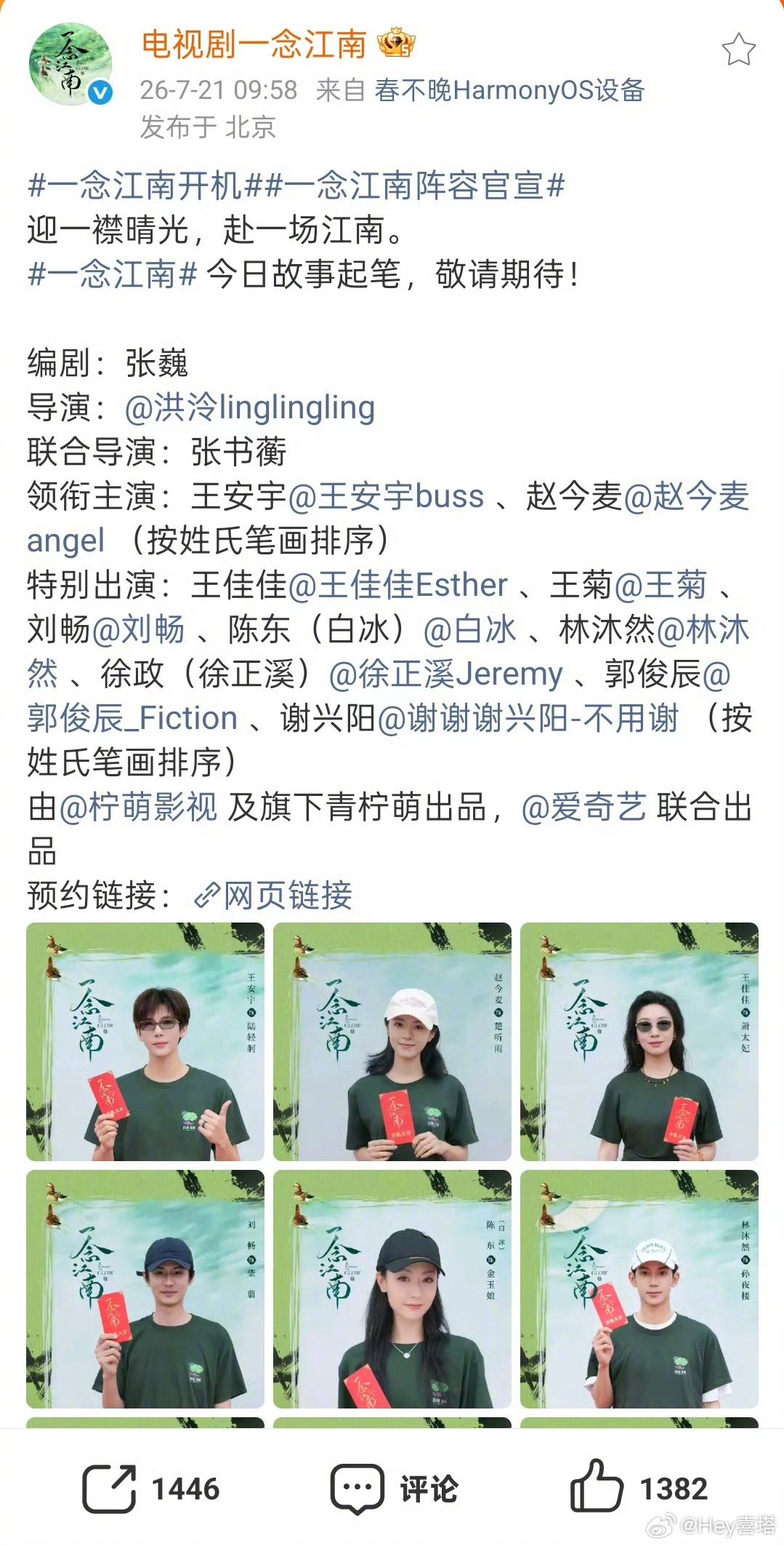 谢兴阳特别出演一念江南 谢兴阳特别出演一念江南，期待这个钱蚨！谢兴阳进组一念江南
