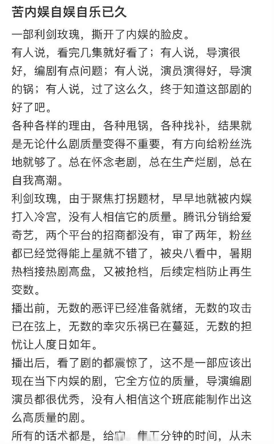就是这么自信 只需要给《利剑玫瑰》五分钟妥妥的国产剧顶尖力作，奔着三大奖来的利剑