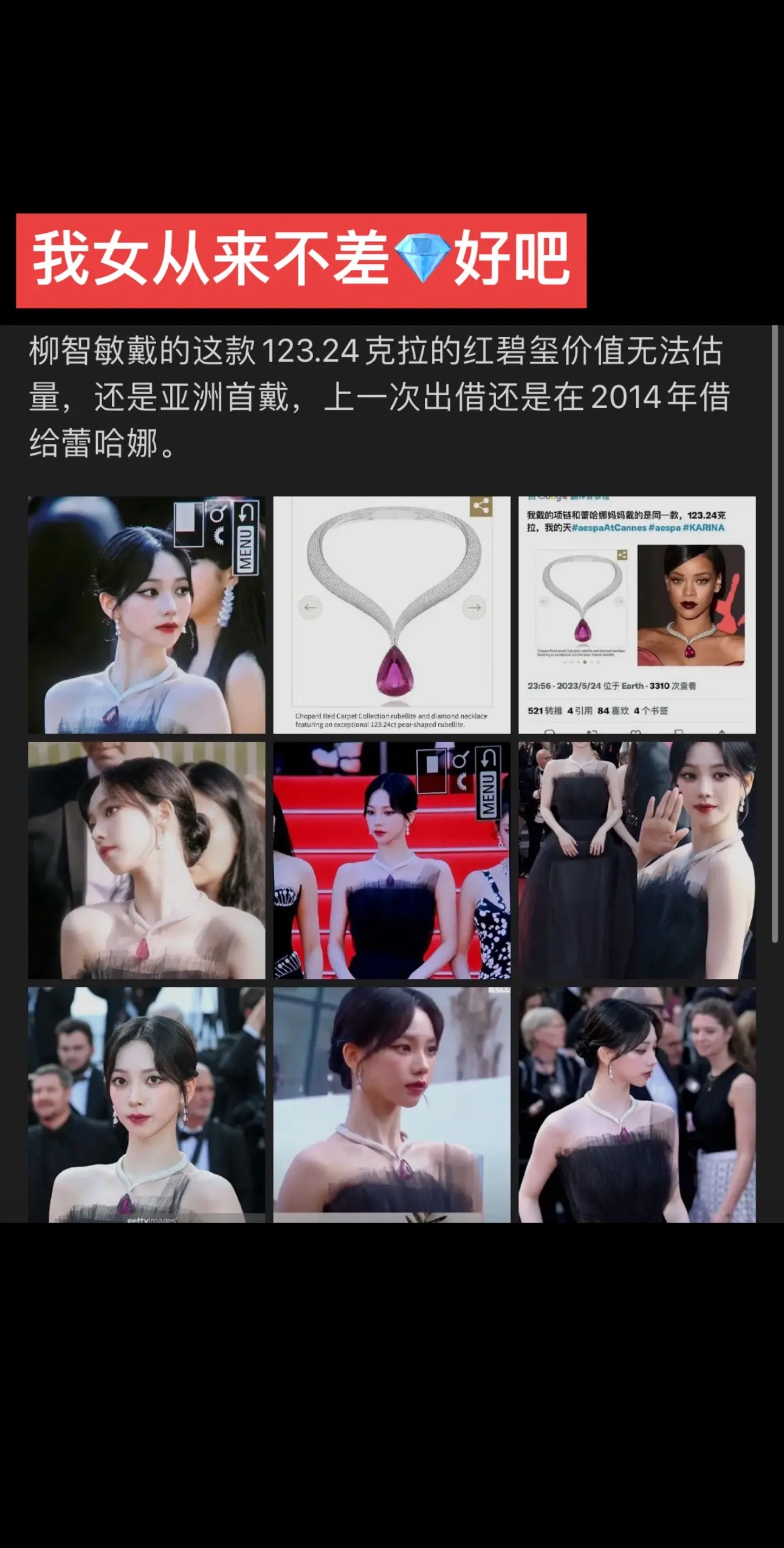 柳智敏完全就是行走的代言人👍