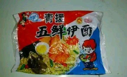 吃过这个方便面的，应该都30多岁了！这是属于我们的童年回忆！
小时候没有太多的零