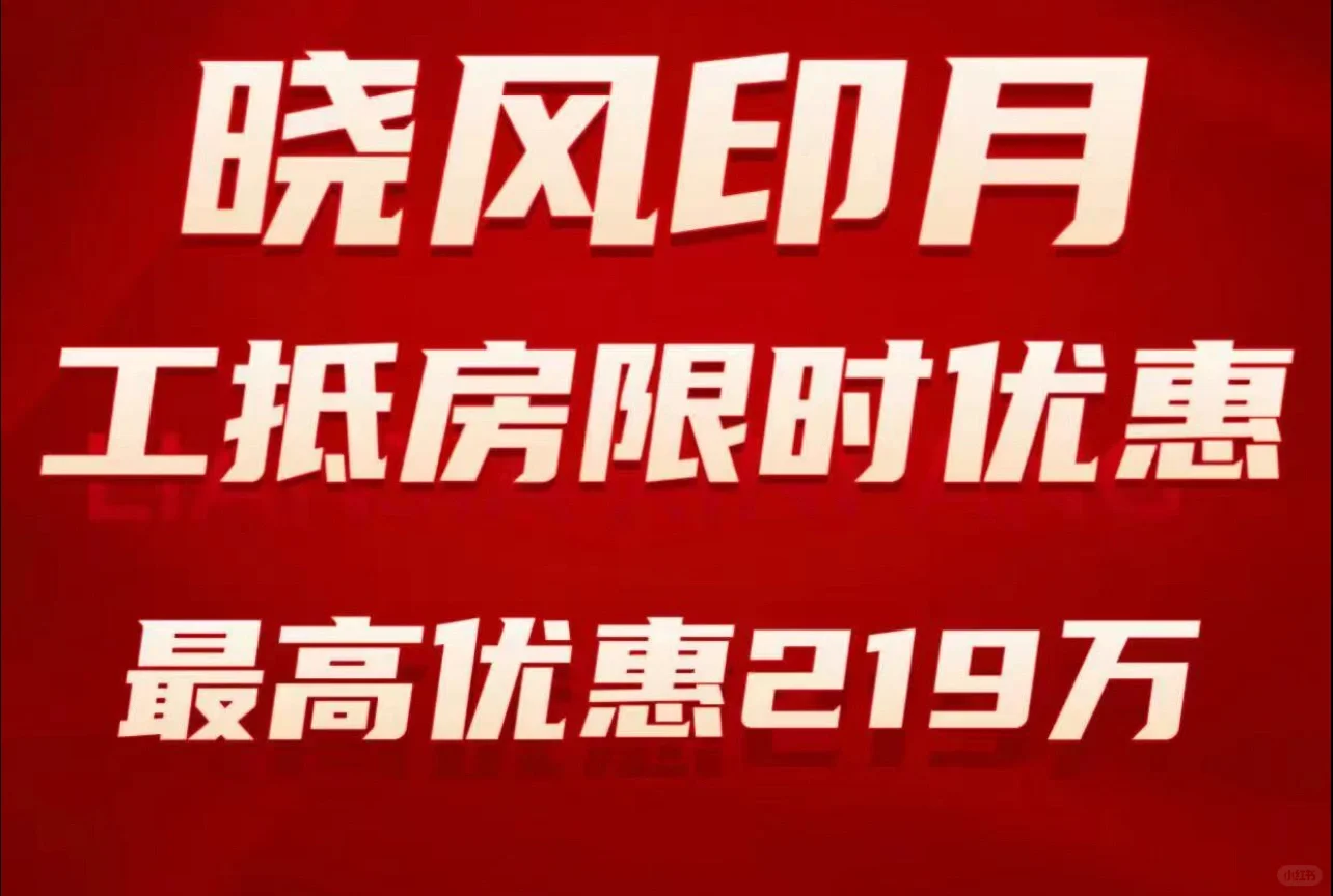 望京旁6万的准现房，卖疯了！